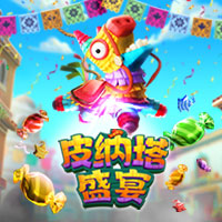 皮纳塔盛宴